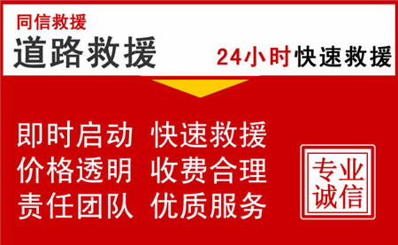 重庆附近24小时汽车送油