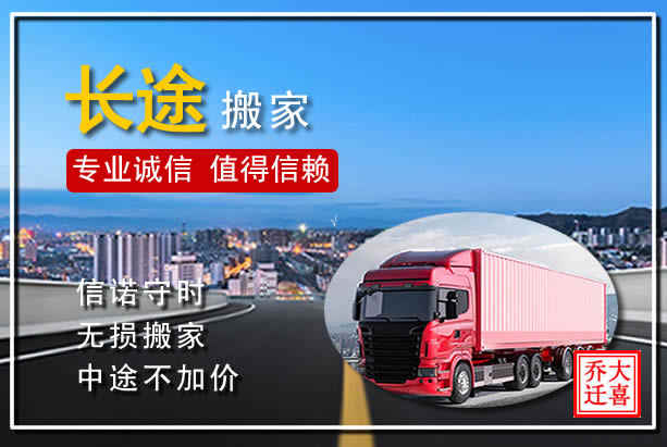 重庆渝中区企业搬家的7大创新特点，高效便捷的重庆企业搬家